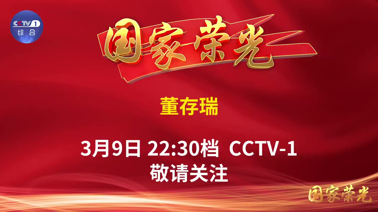 舍身炸暗堡，不满19岁的董存瑞用生命为胜利开辟前进的道路